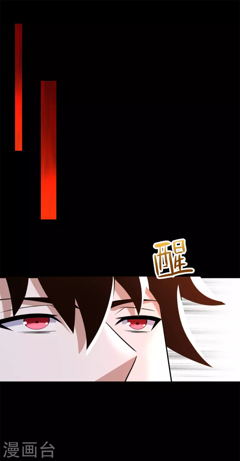第530话 火种 第6页