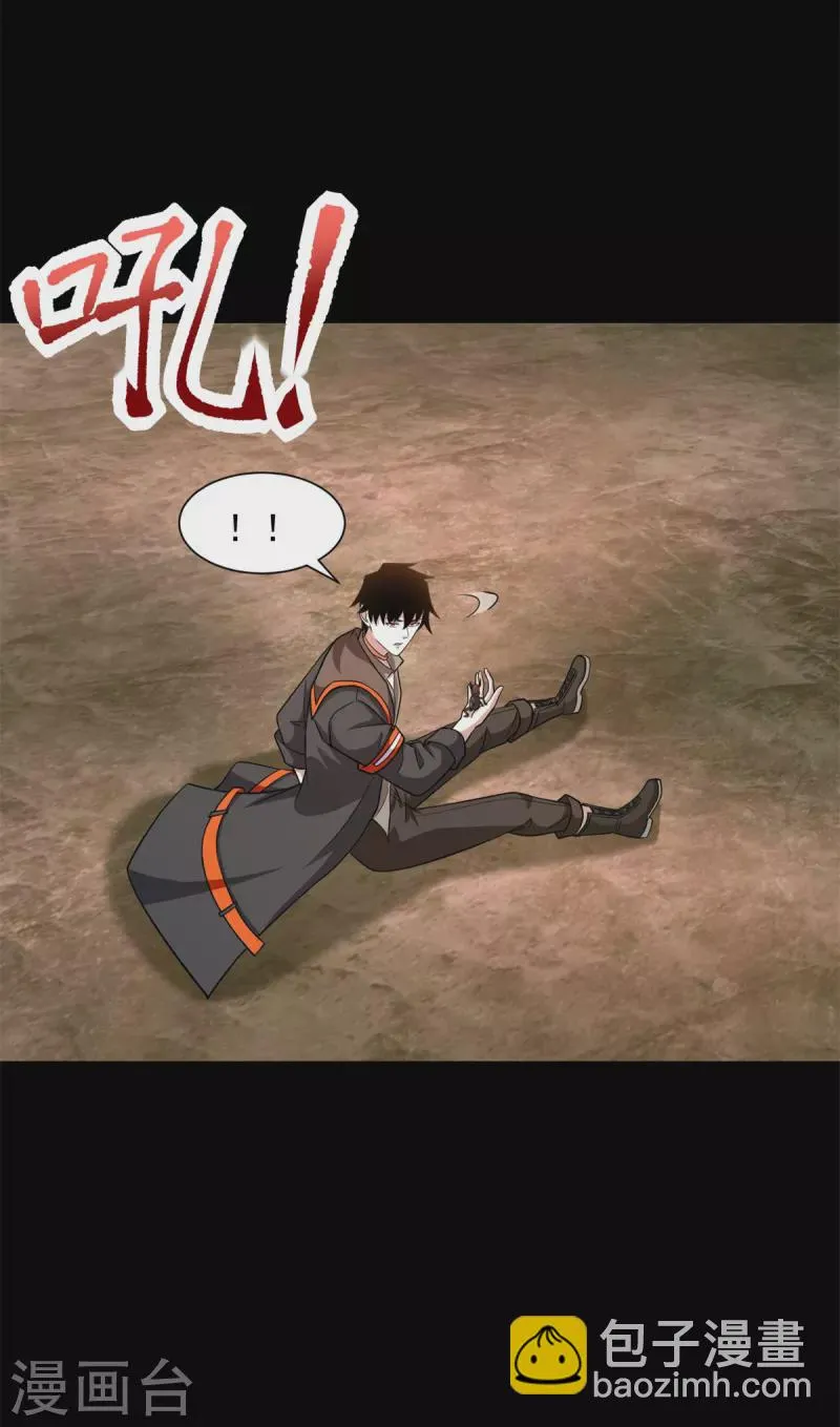 第530话 火种 第11页