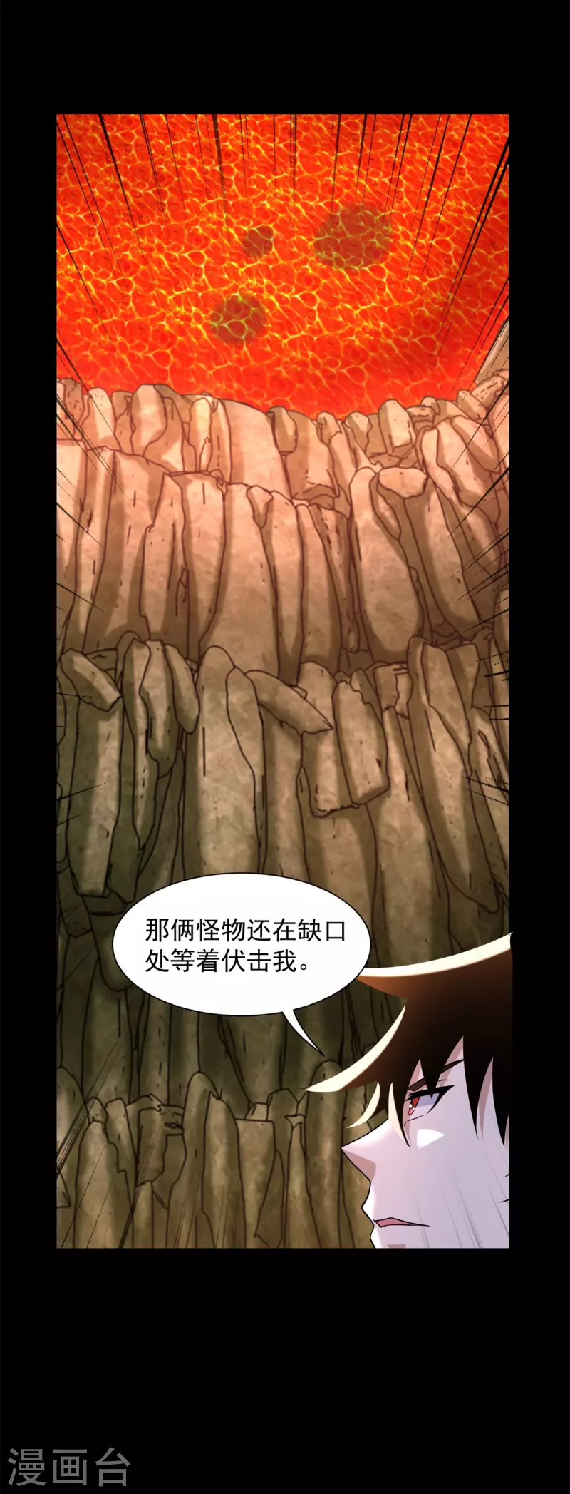 第530话 火种 第12页