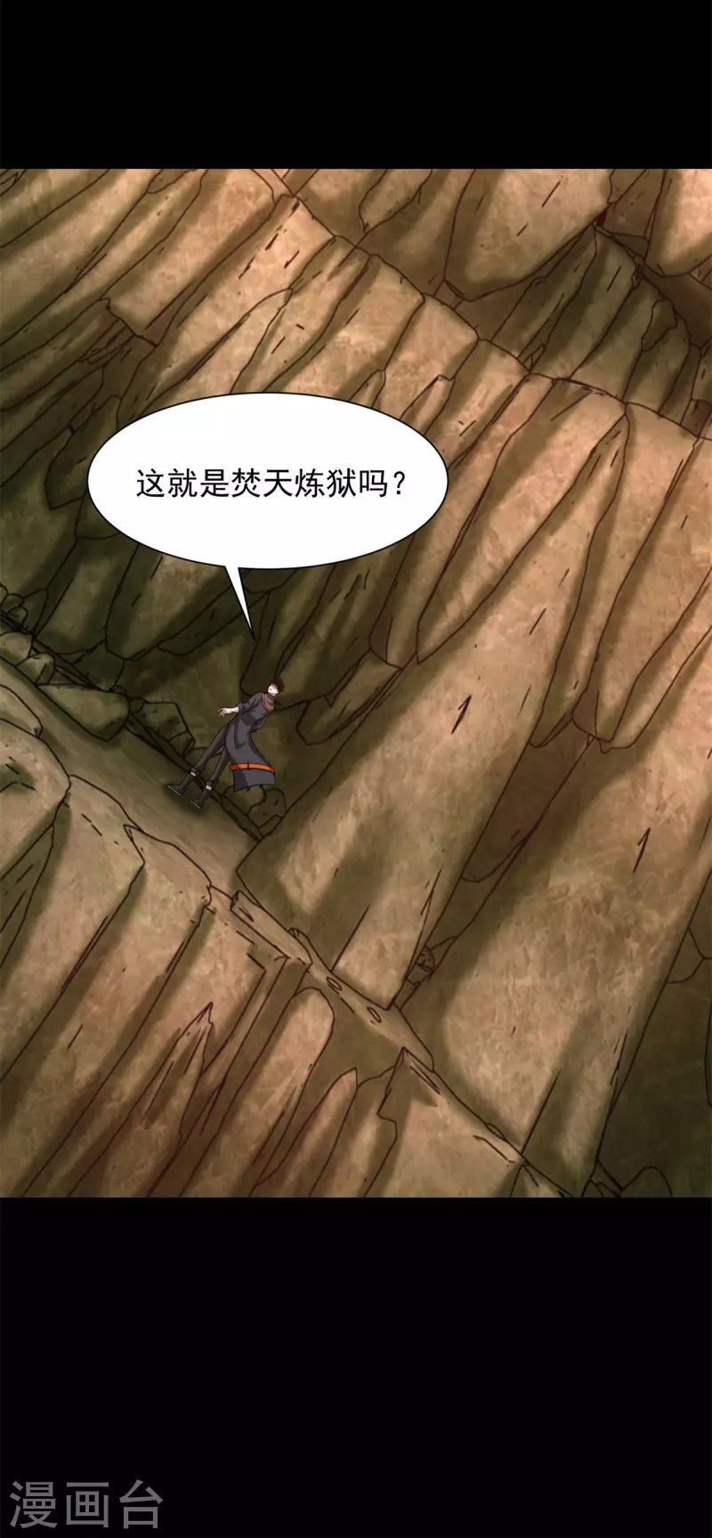 第530话 火种 第13页