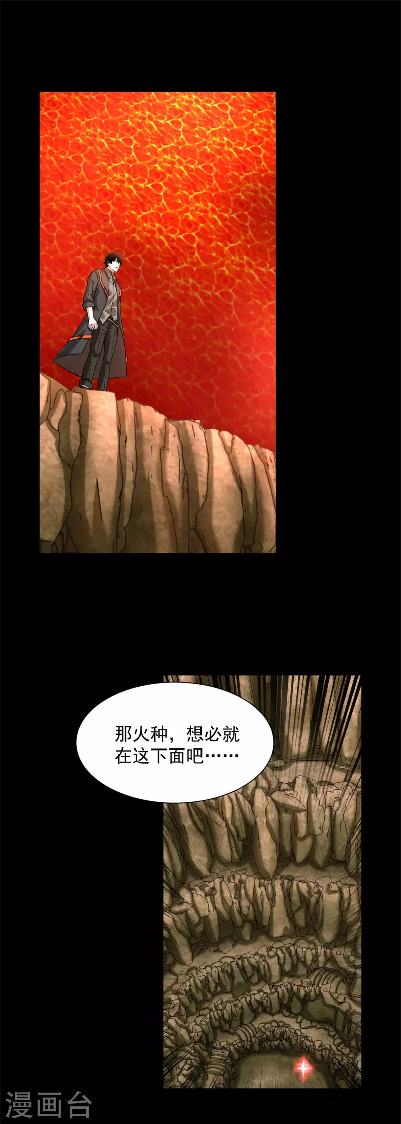 第530话 火种 第14页