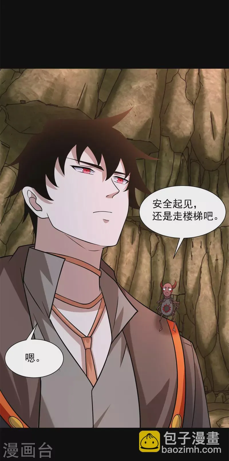 第530话 火种 第15页