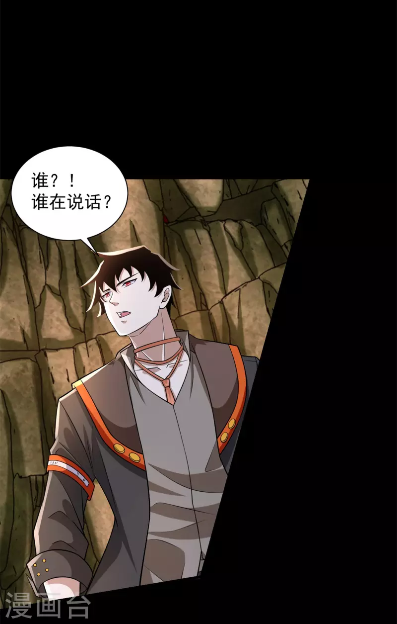 第530话 火种 第19页