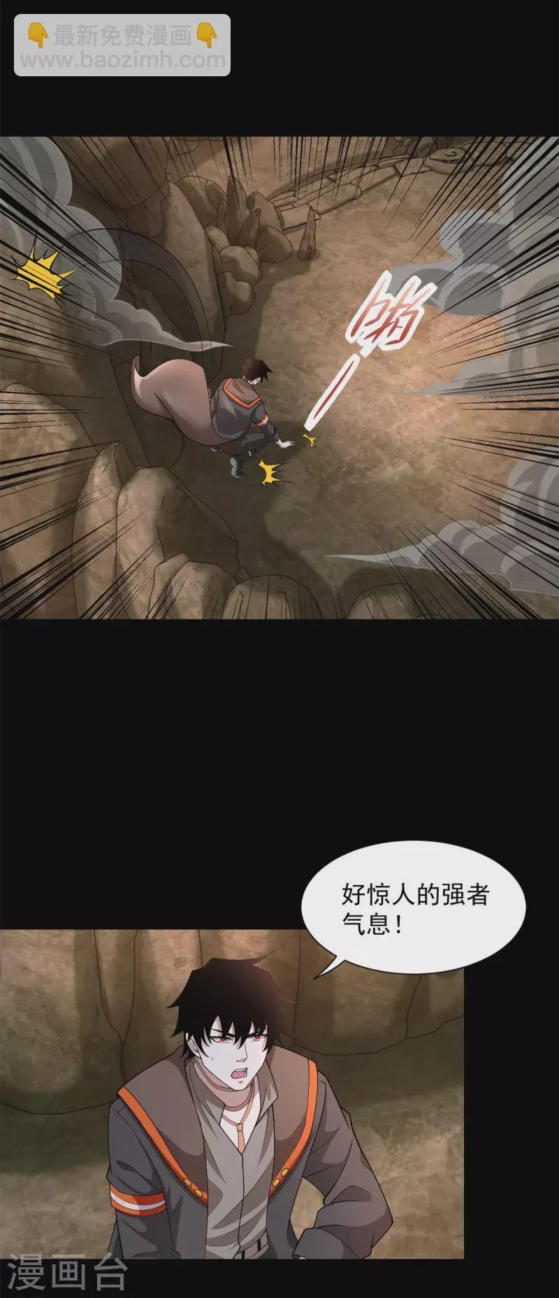 第530话 火种 第27页