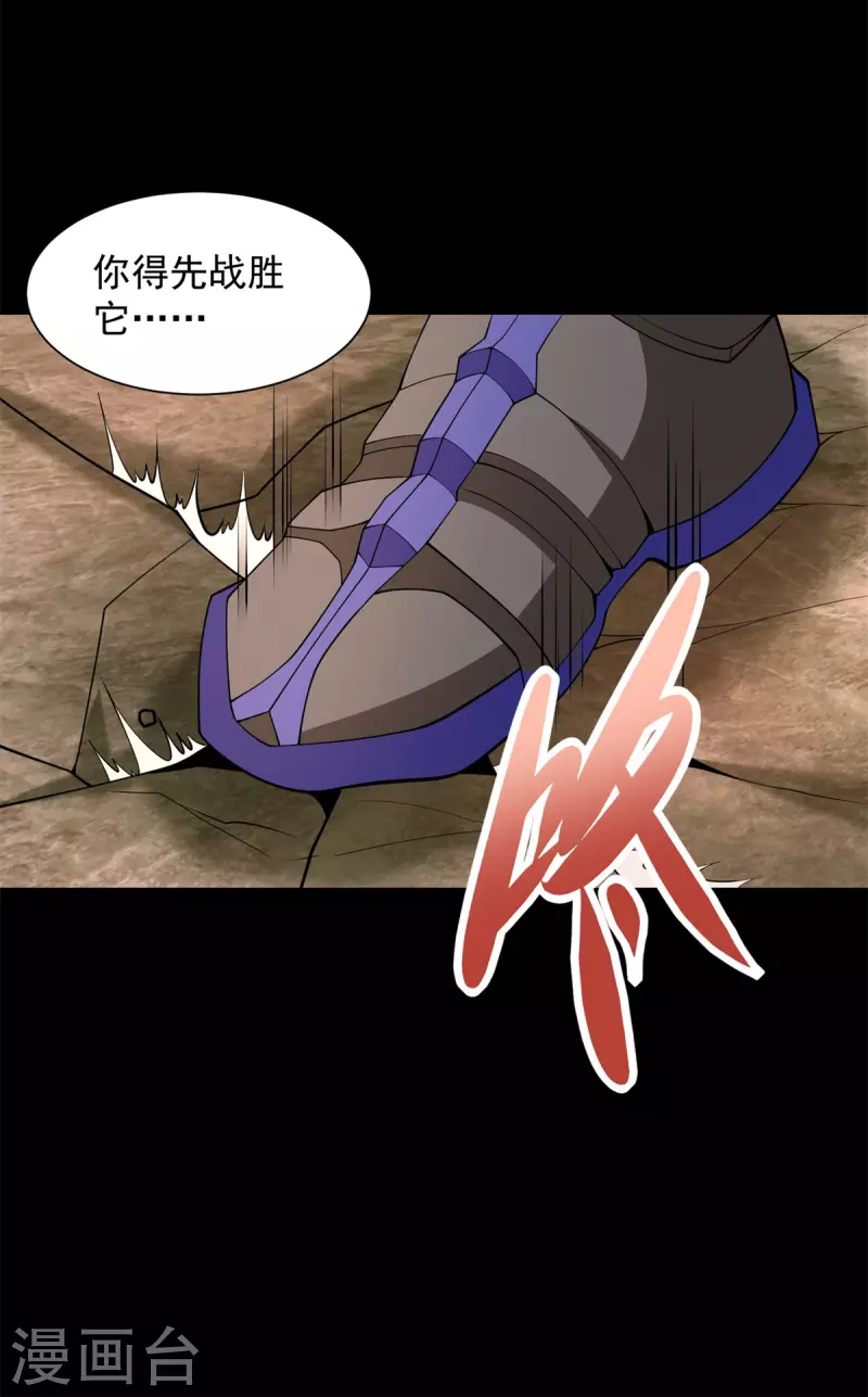 第530话 火种 第29页