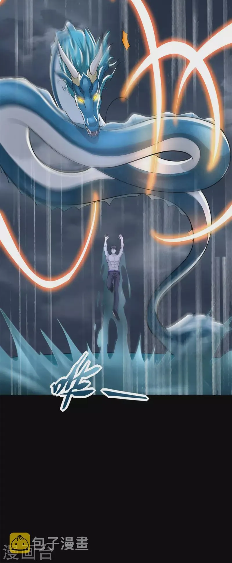 第554话 又一只皇级？ 第6页