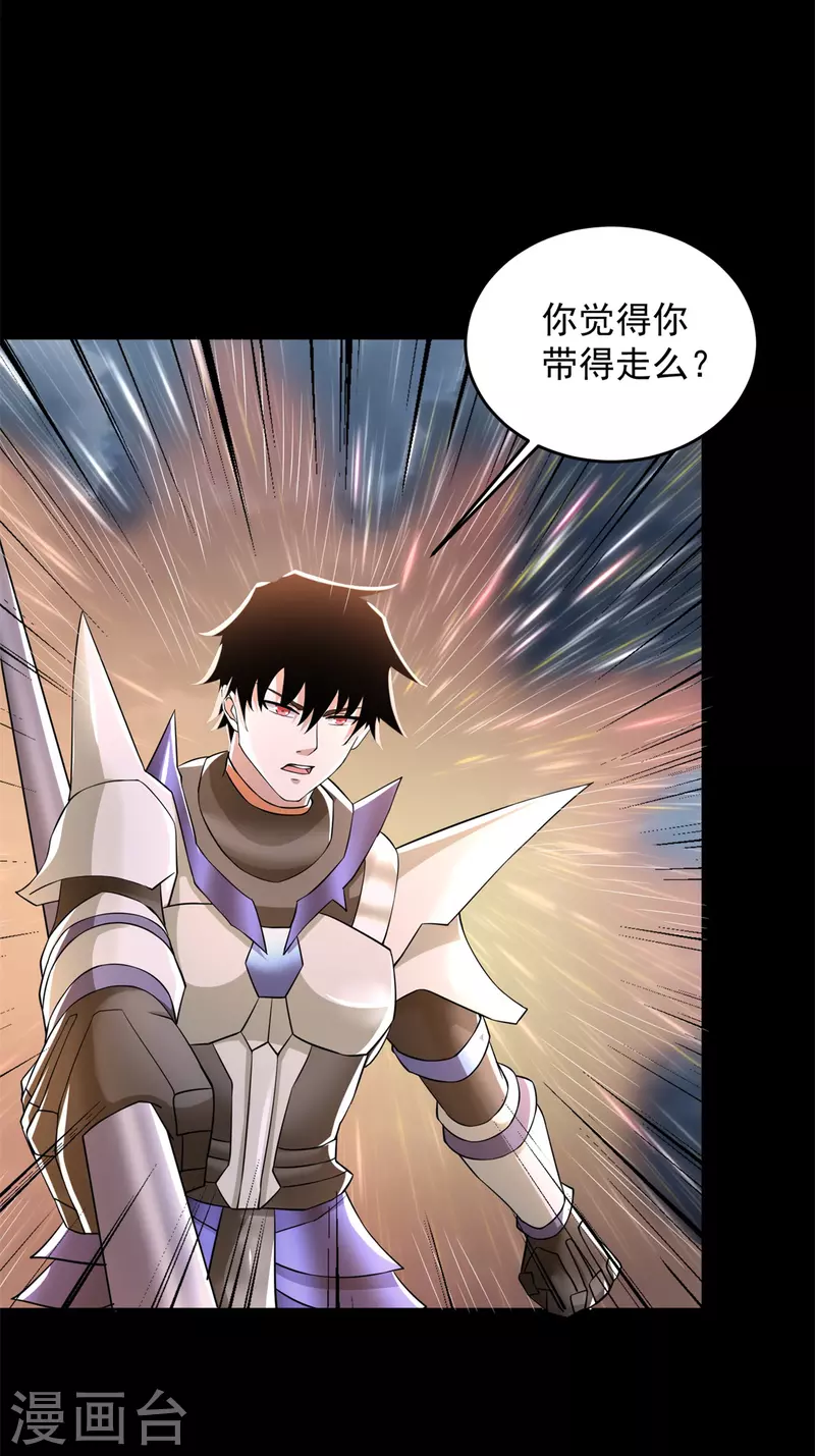 第554话 又一只皇级？ 第14页
