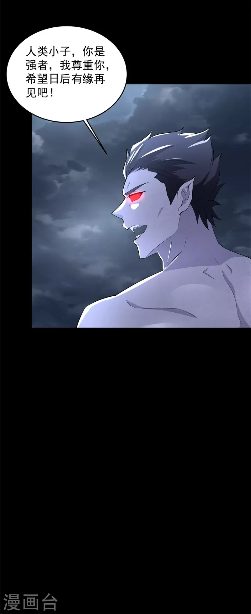 第554话 又一只皇级？ 第21页