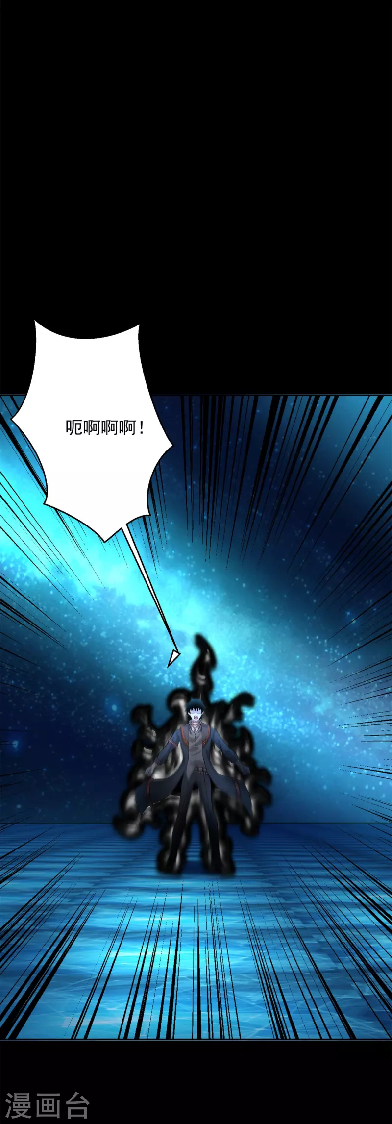 第554话 又一只皇级？ 第35页