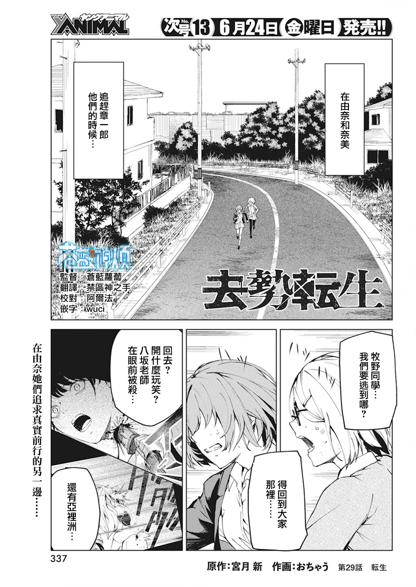 第29话 第1页