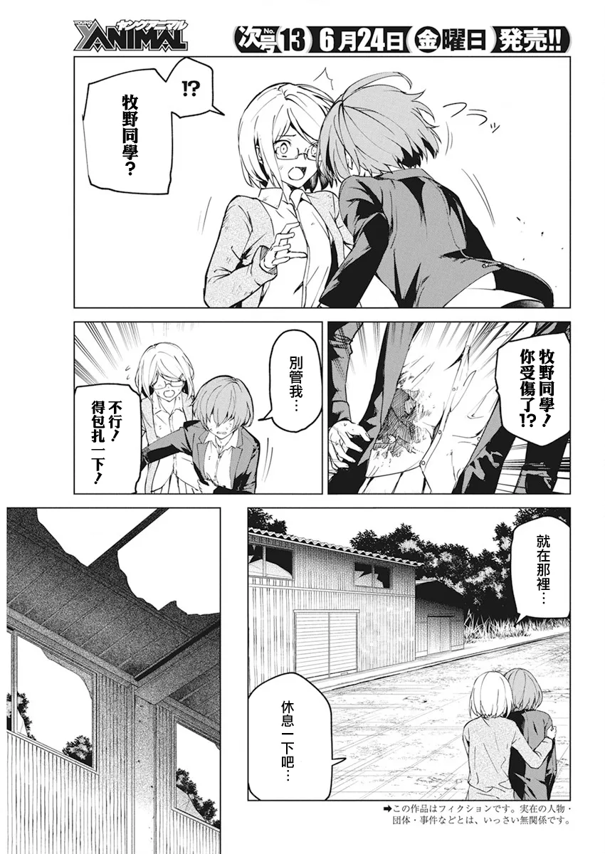 第29话 第3页