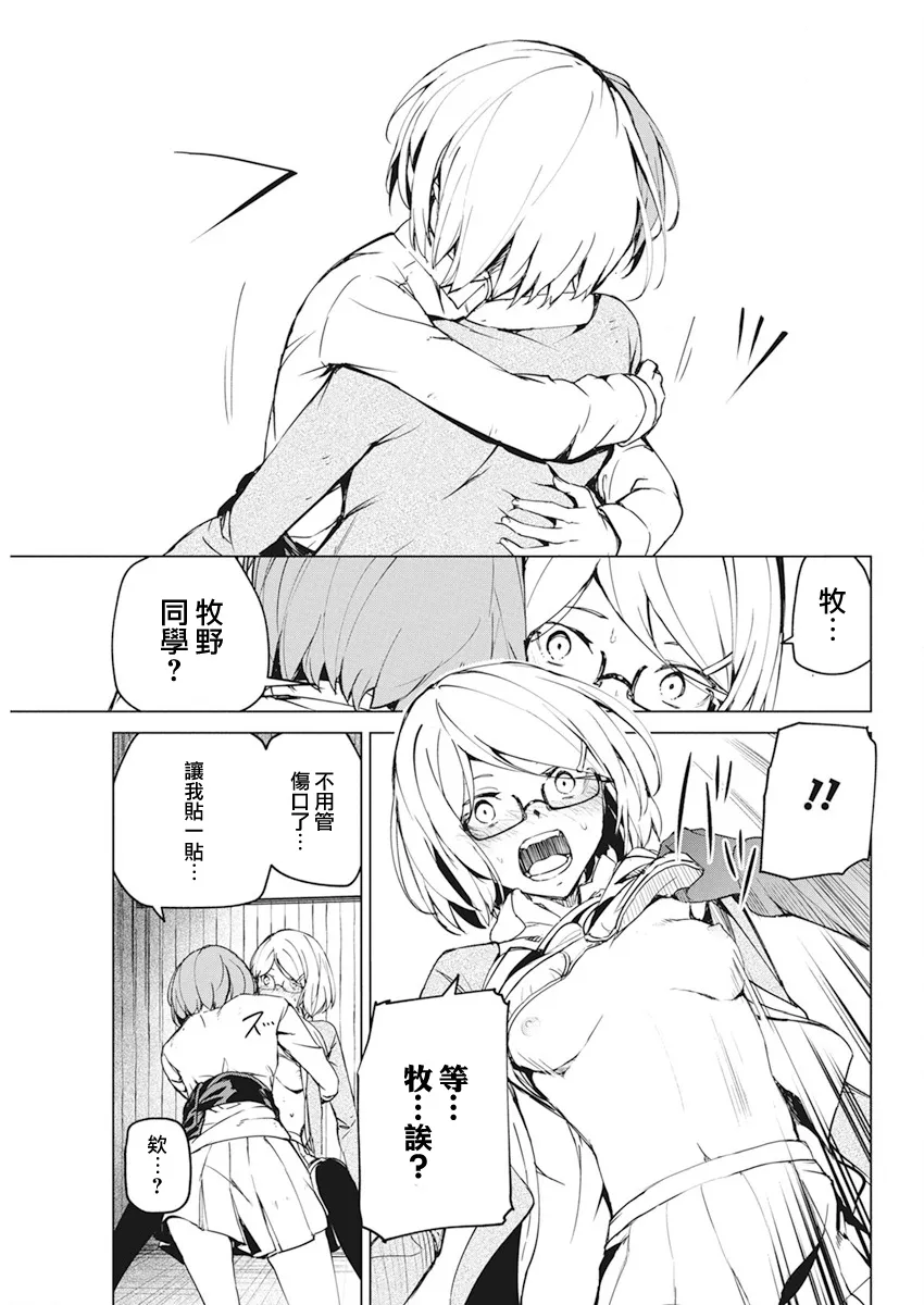 第29话 第5页