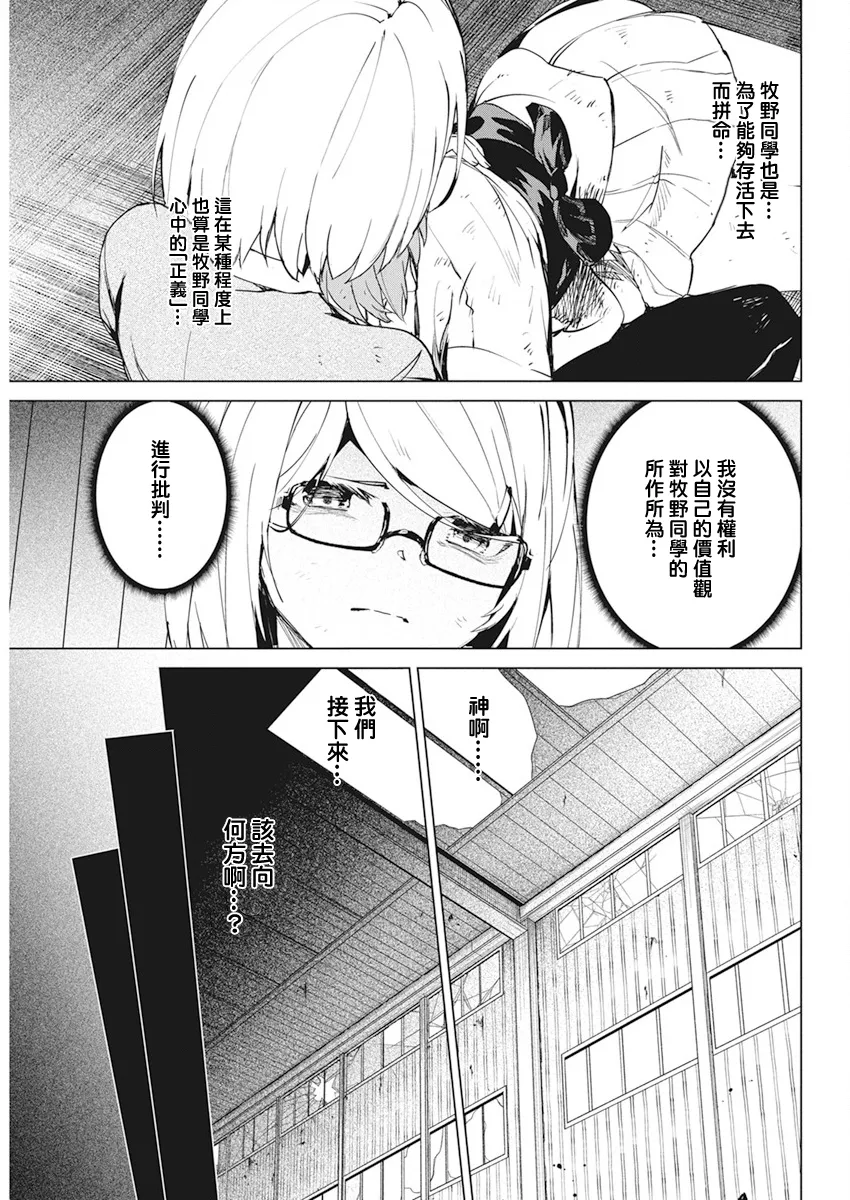 第29话 第11页
