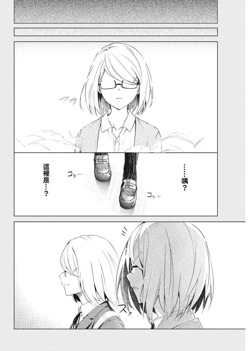 第29话 第12页