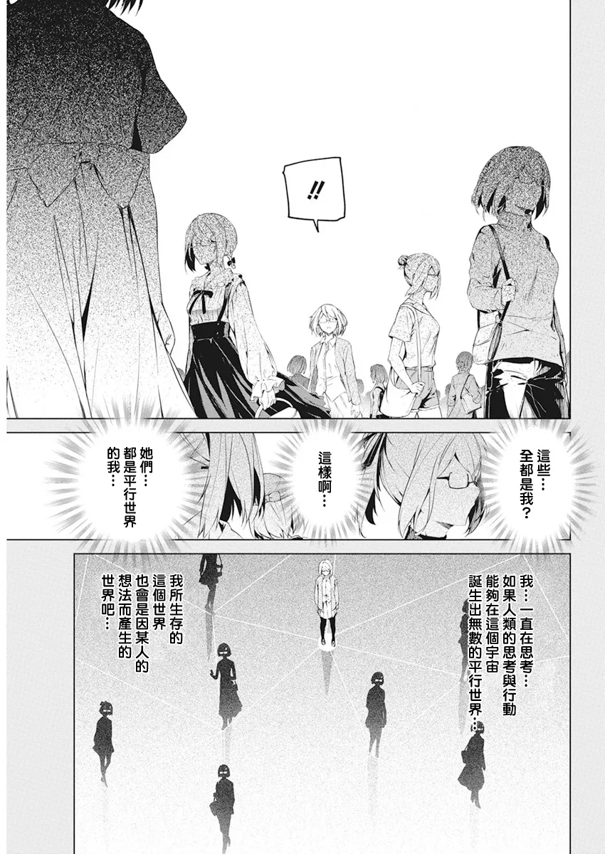 第29话 第13页