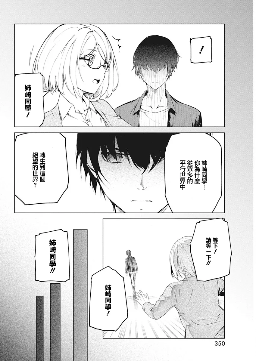 第29话 第14页