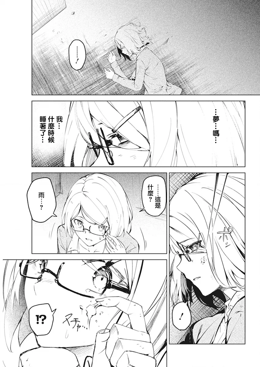 第29话 第15页