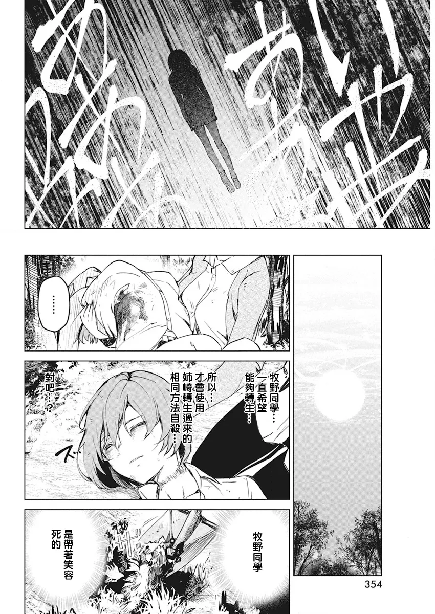 第29话 第18页