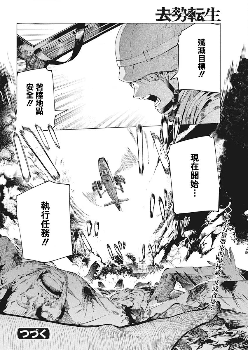 第29话 第24页