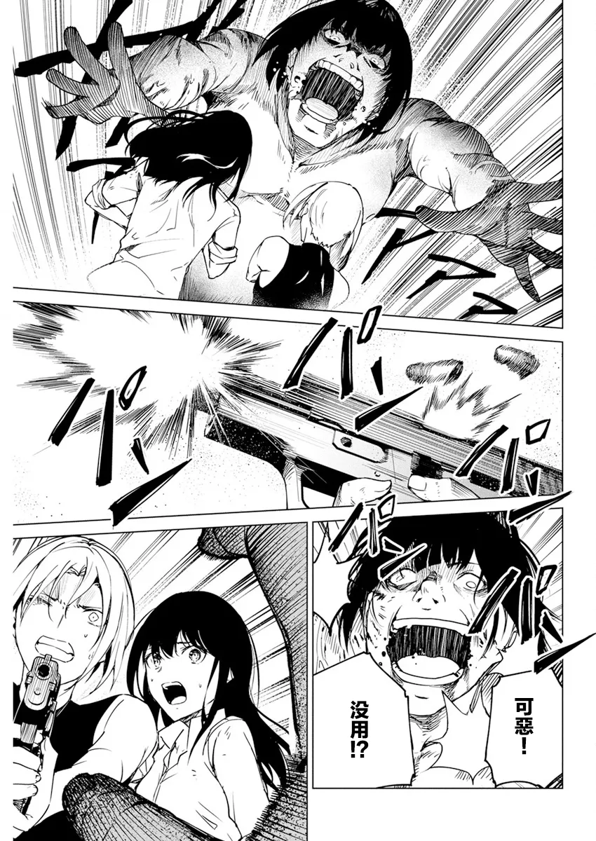 第28话 第7页