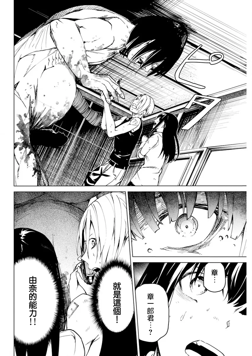 第28话 第8页