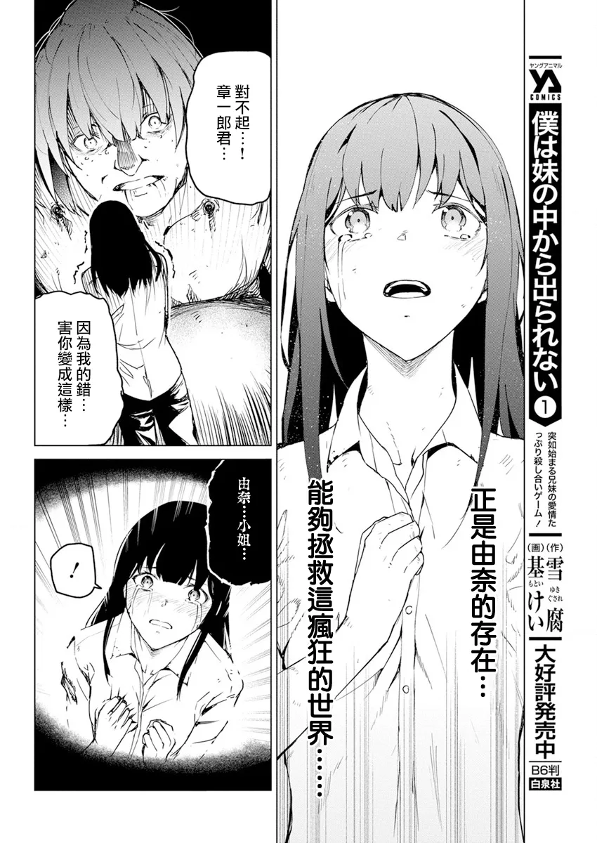 第28话 第10页