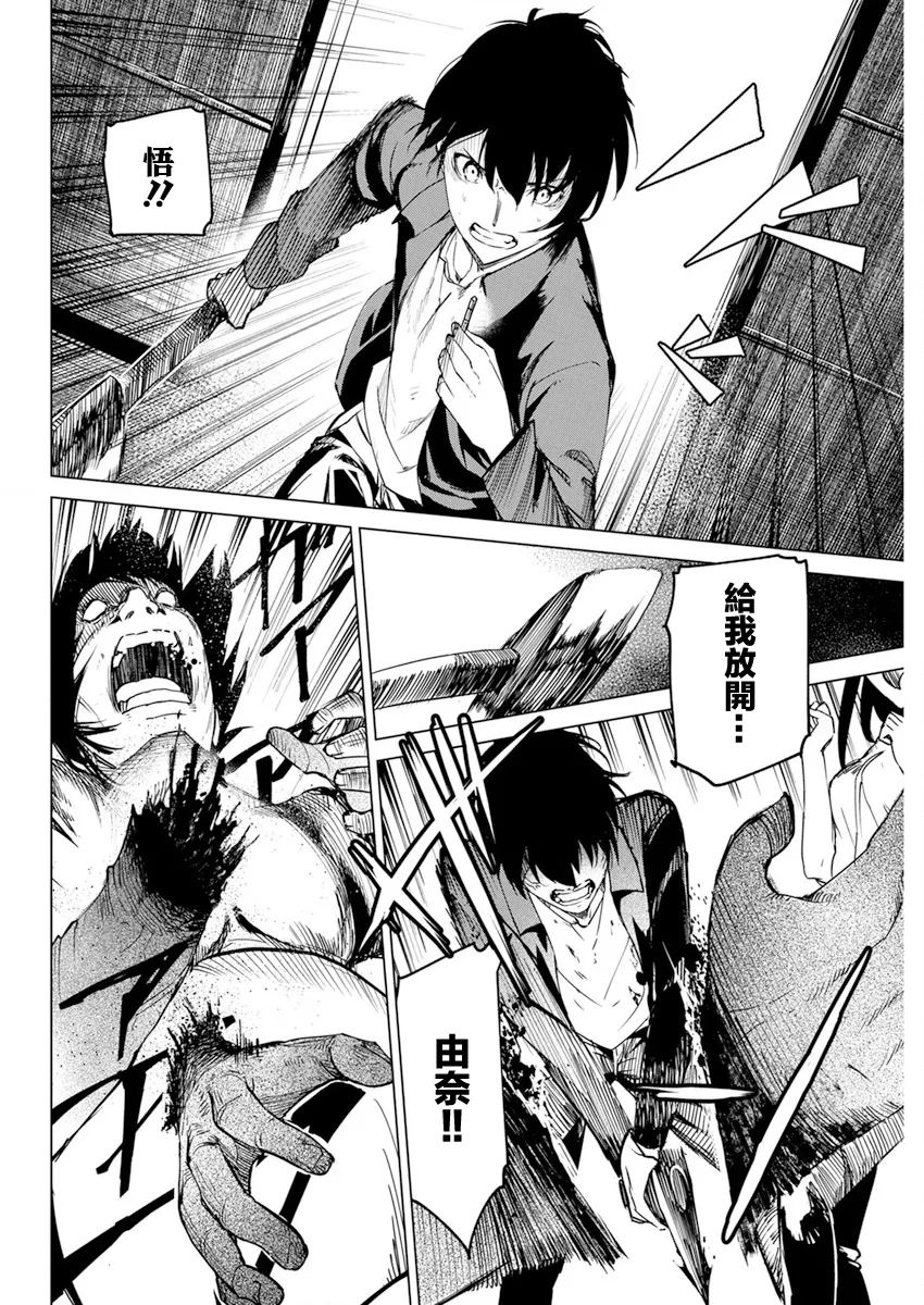 第28话 第12页