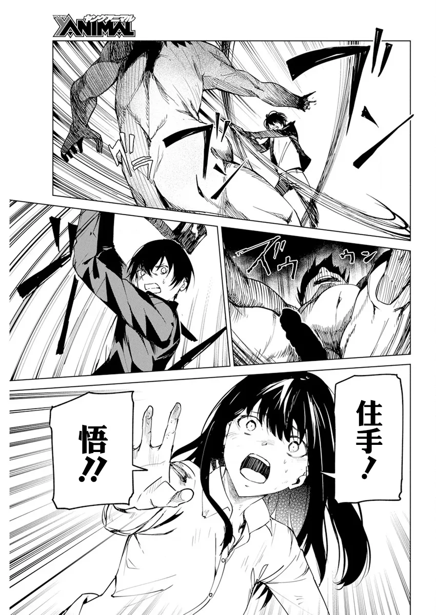 第28话 第13页