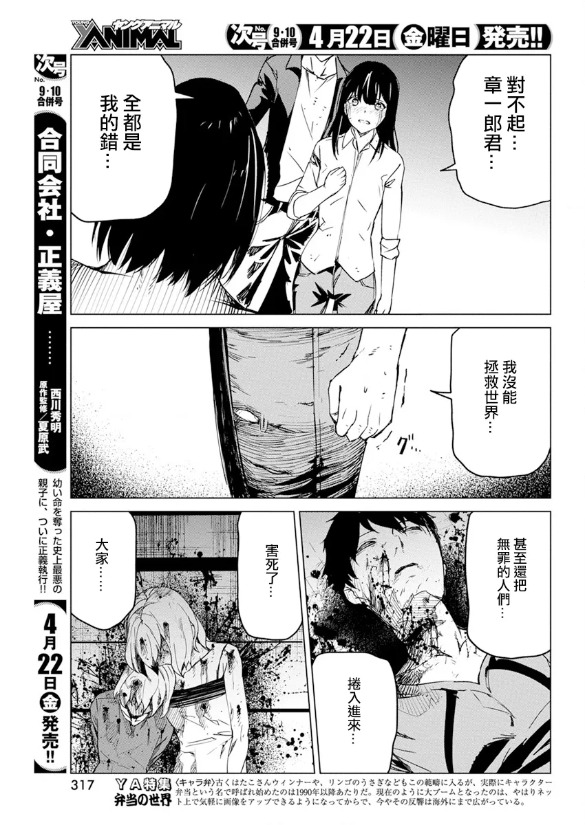 第28话 第15页