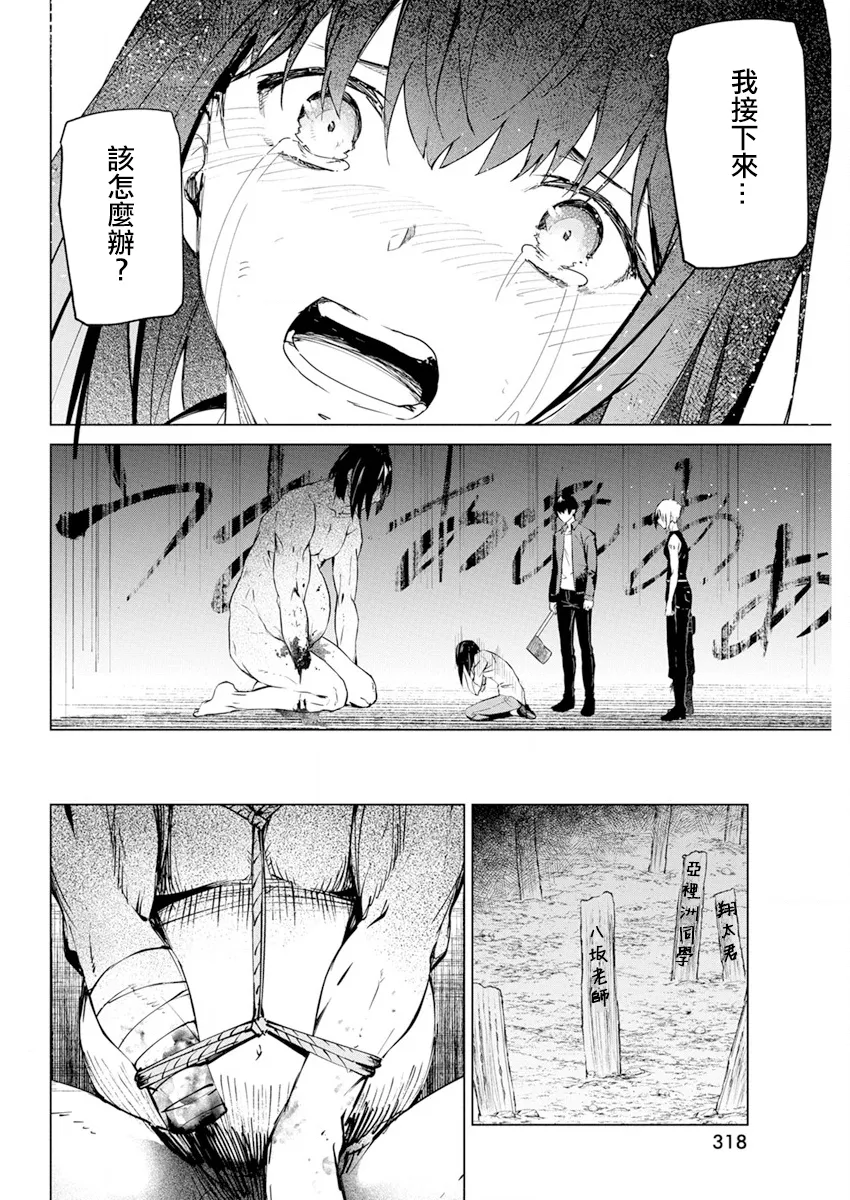 第28话 第16页