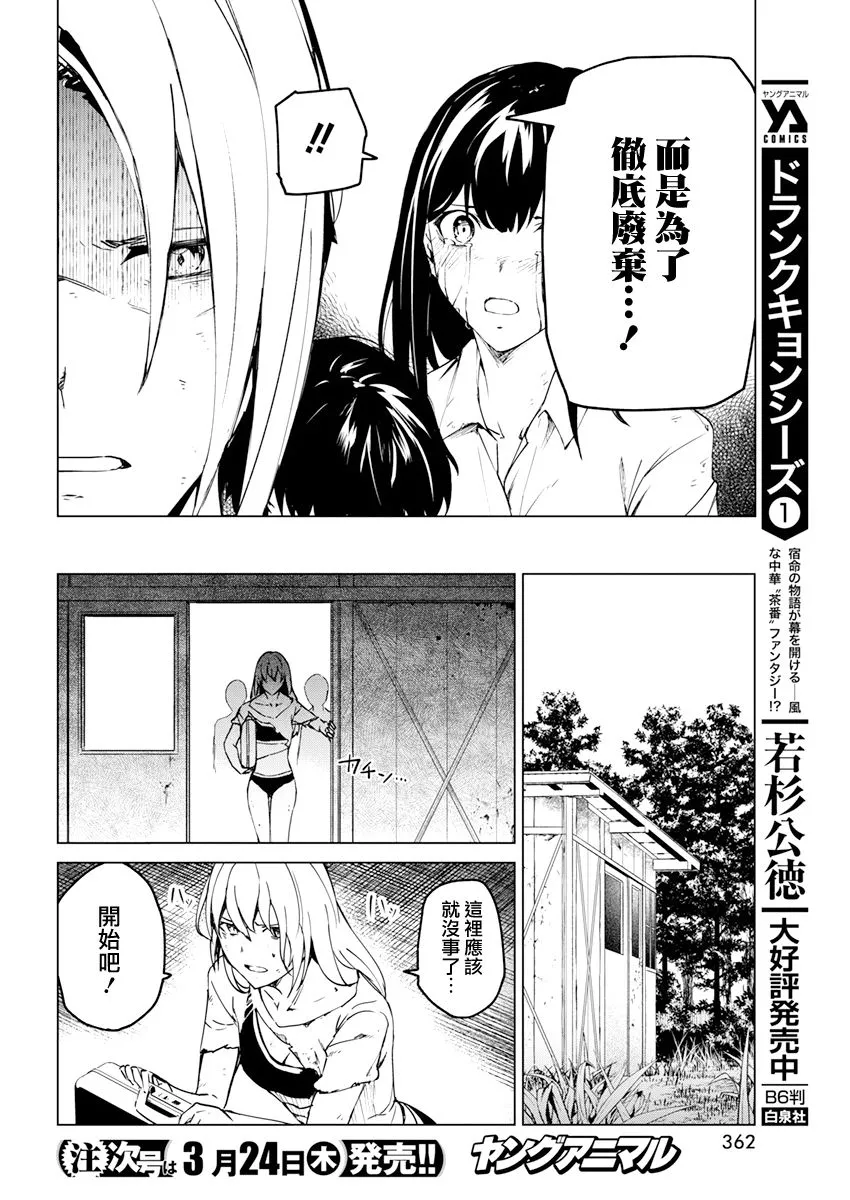 第27话 第20页