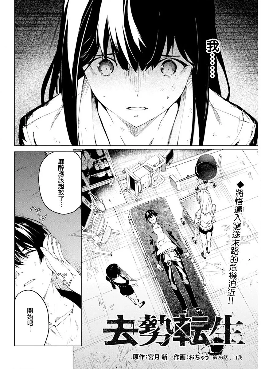 第26话 第2页