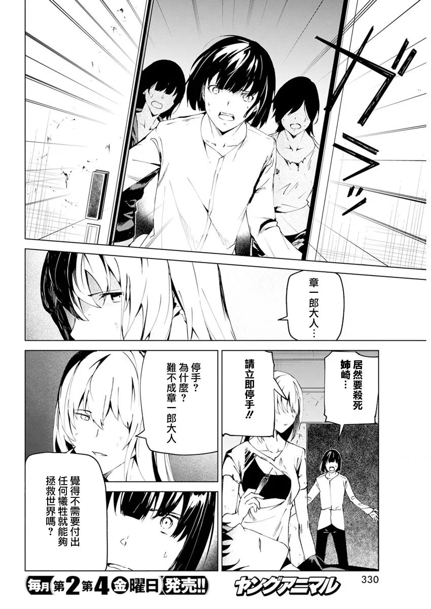 第26话 第4页