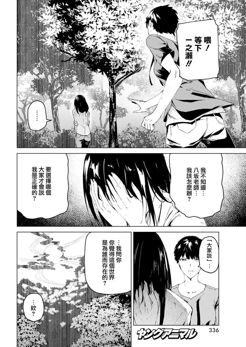 第26话 第10页