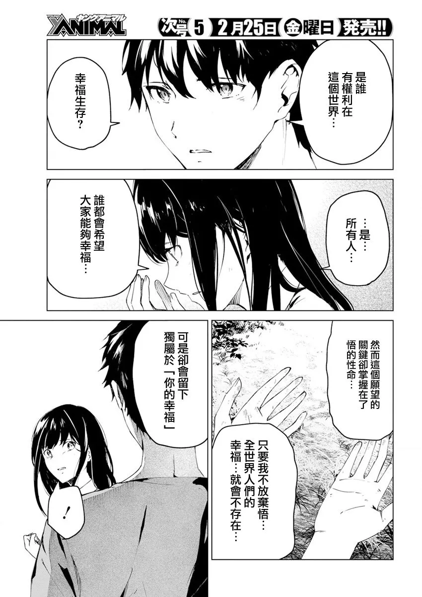 第26话 第11页