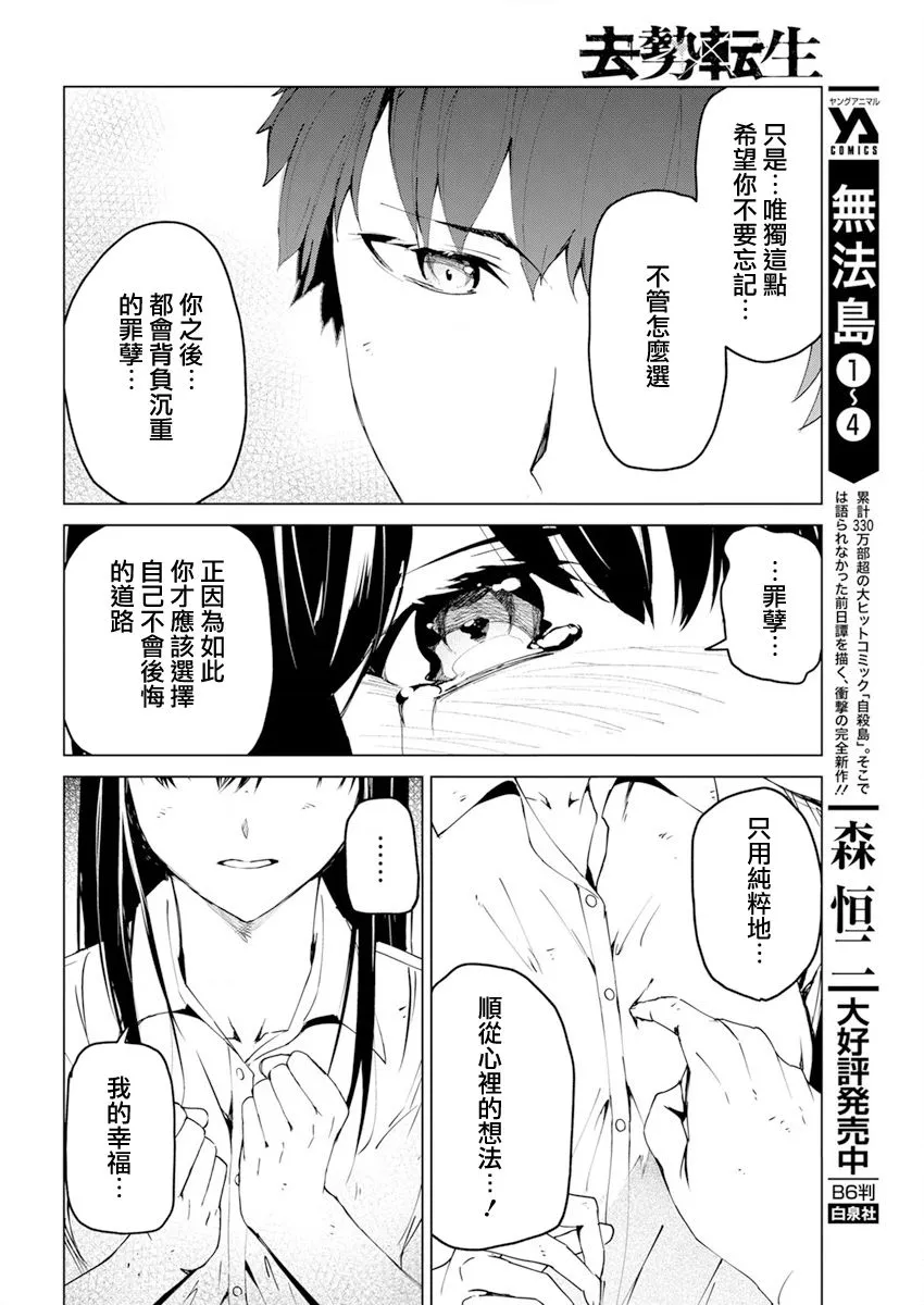第26话 第14页