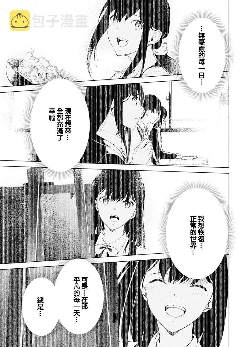第26话 第15页