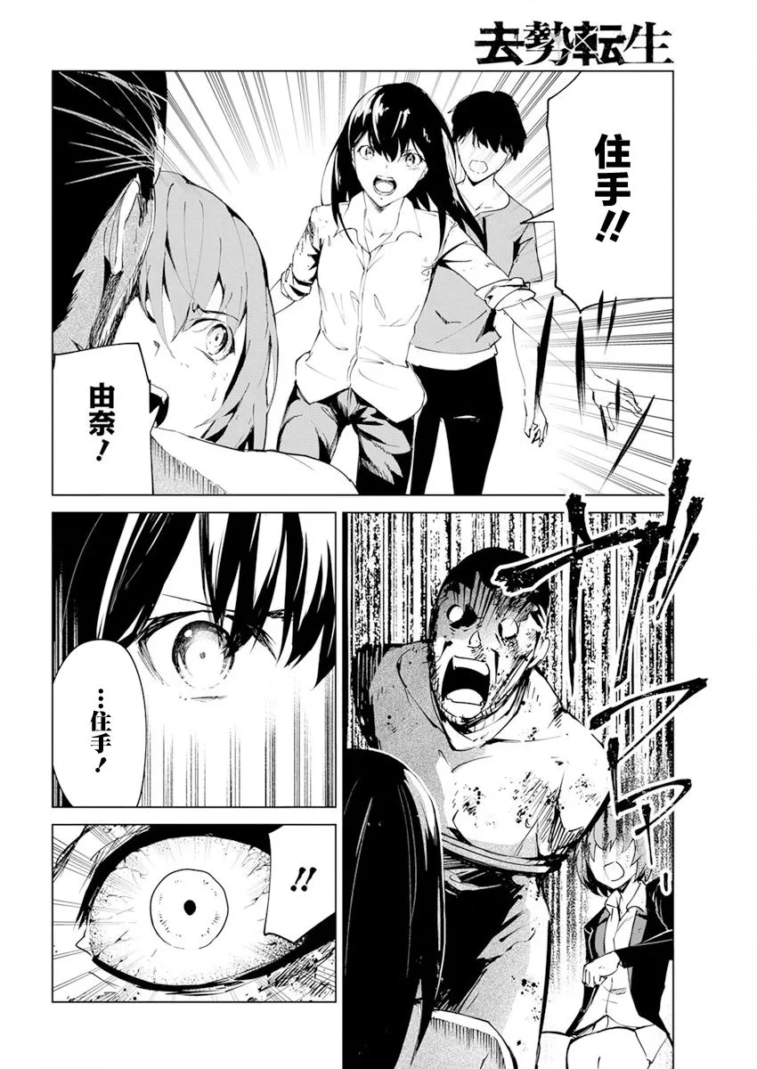 第26话 第18页