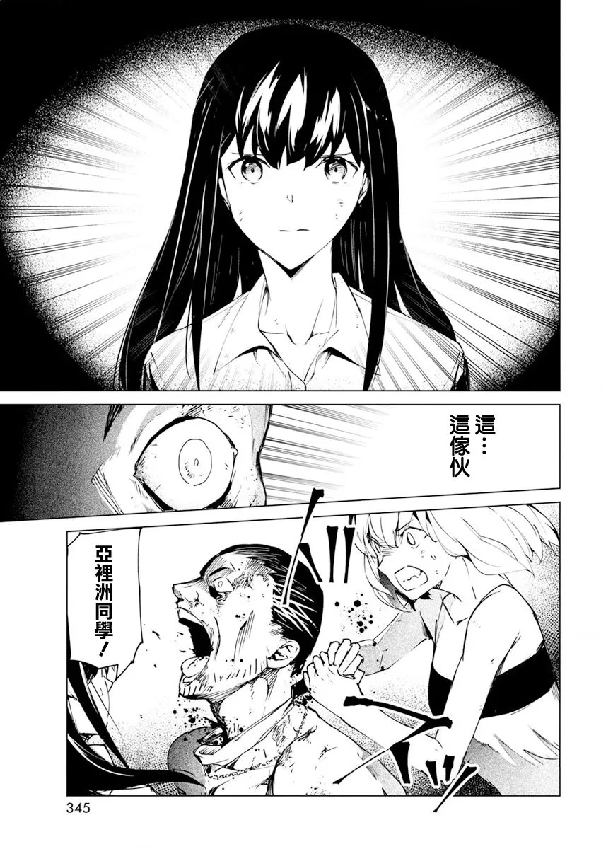 第26话 第19页