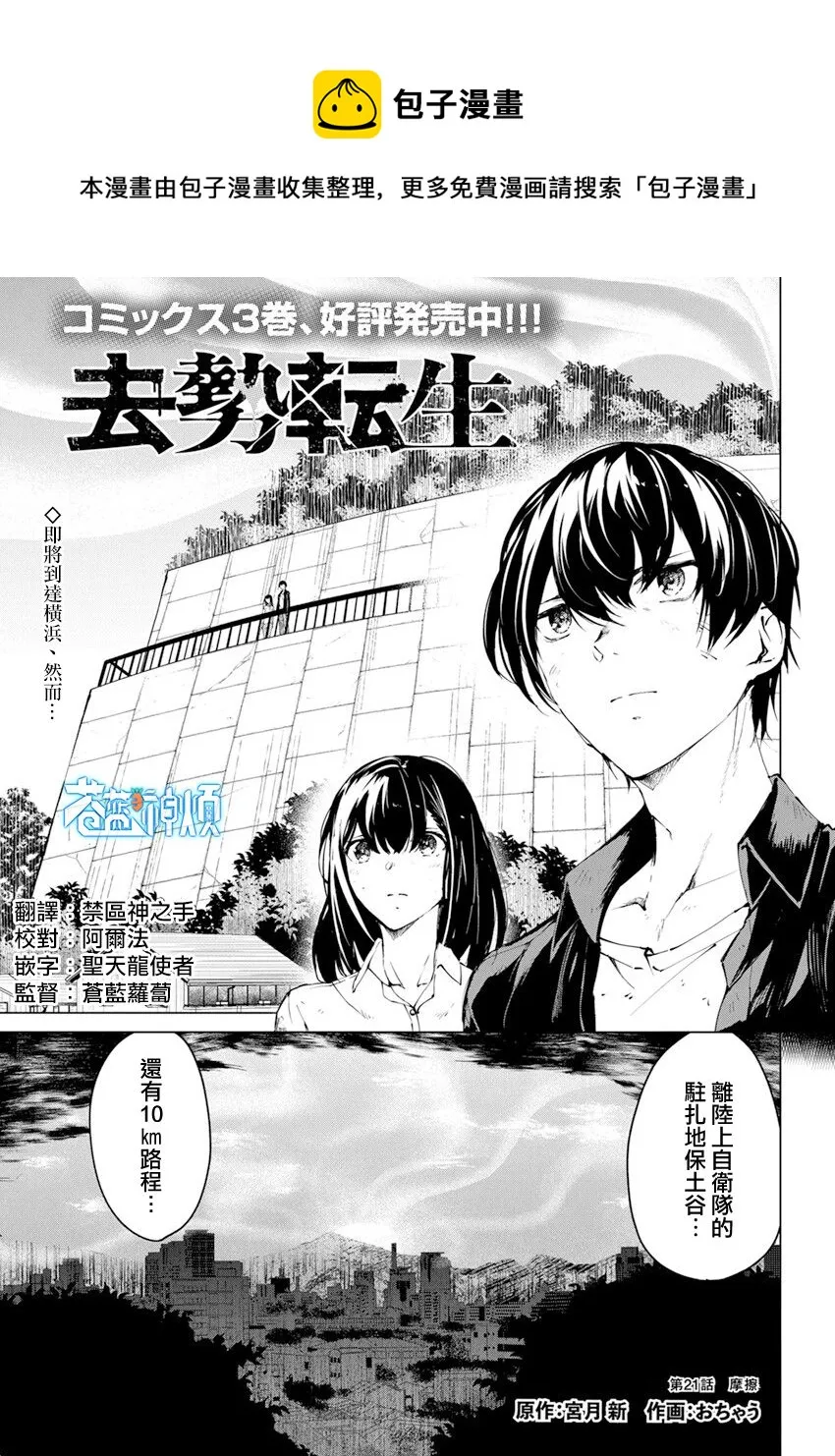第21话 第1页