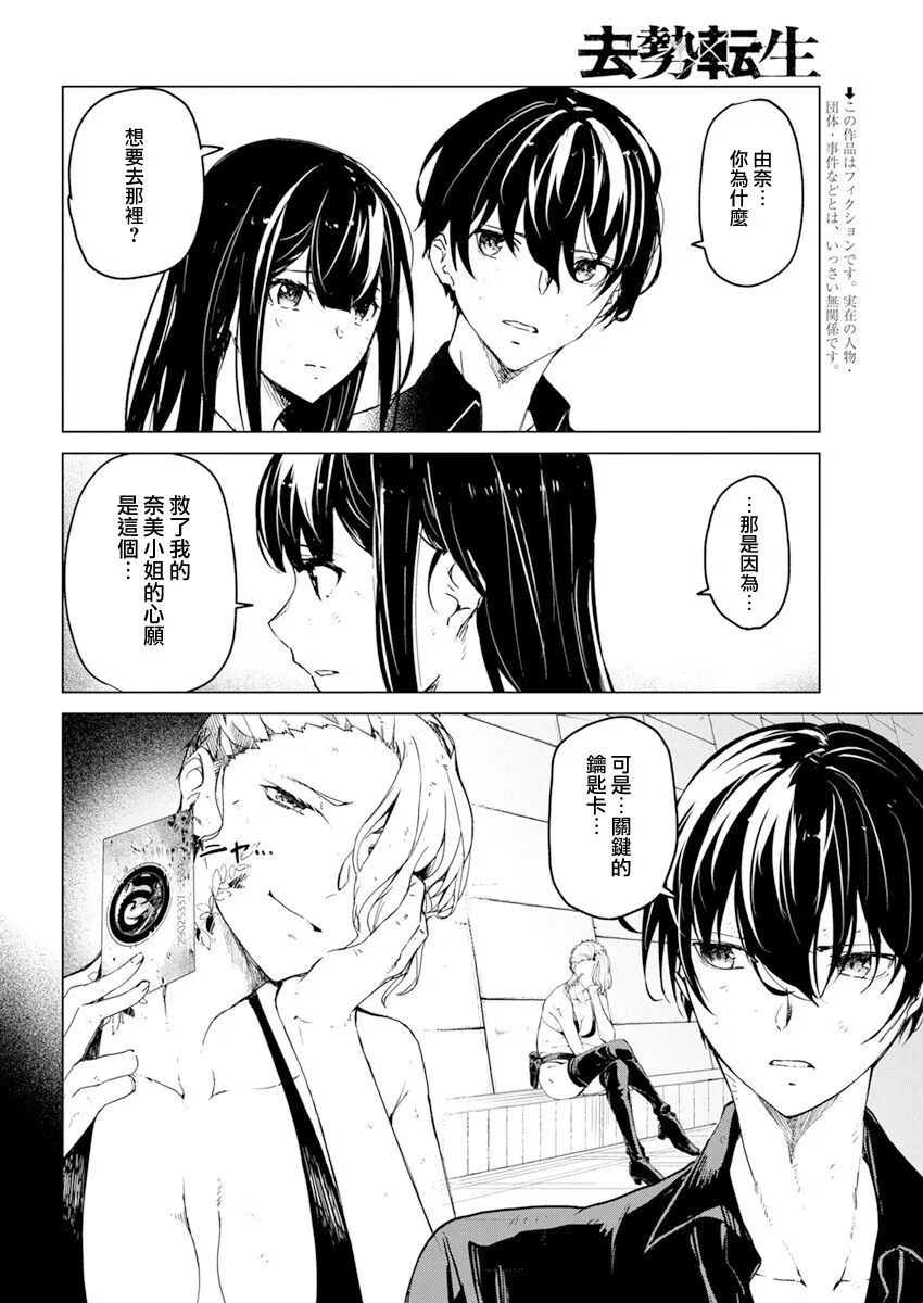 第21话 第2页