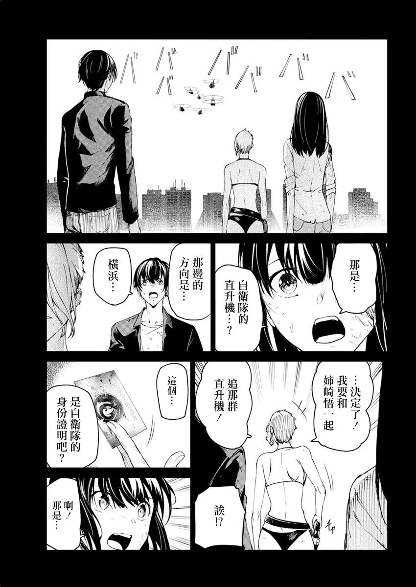 第21话 第3页