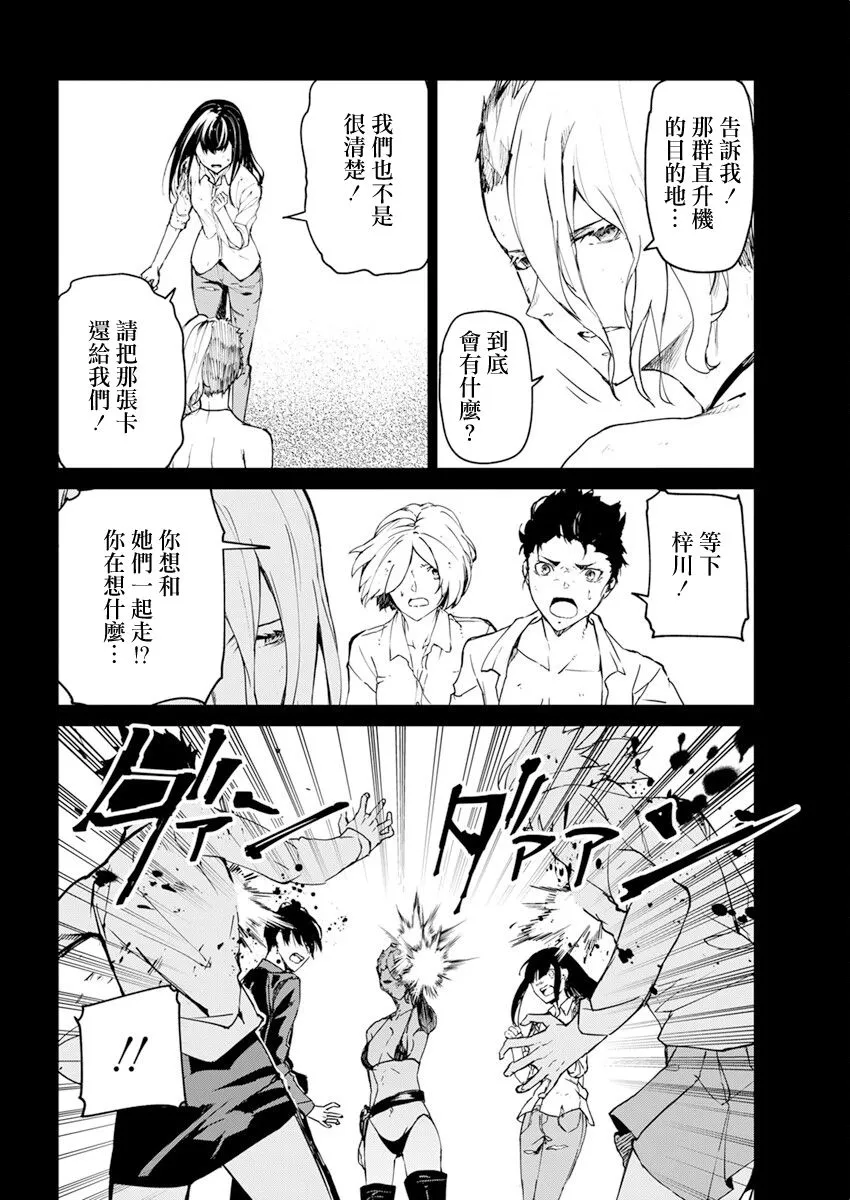 第21话 第4页