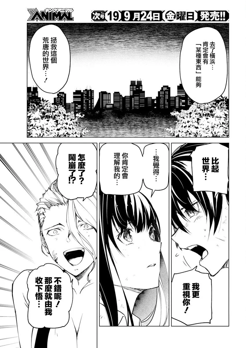 第21话 第7页