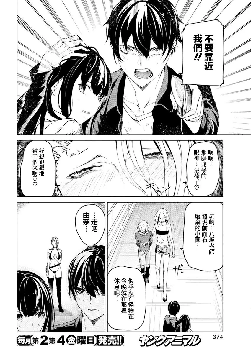 第21话 第8页