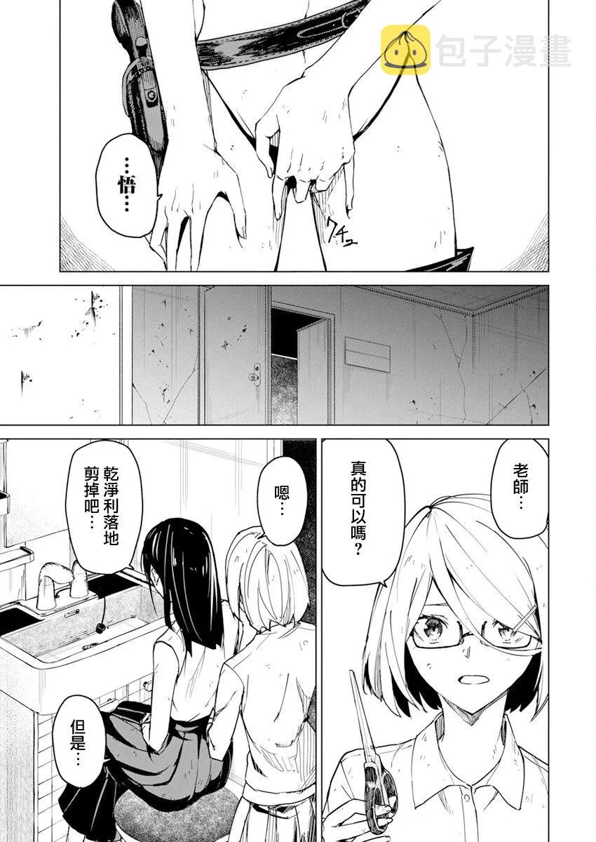 第21话 第9页