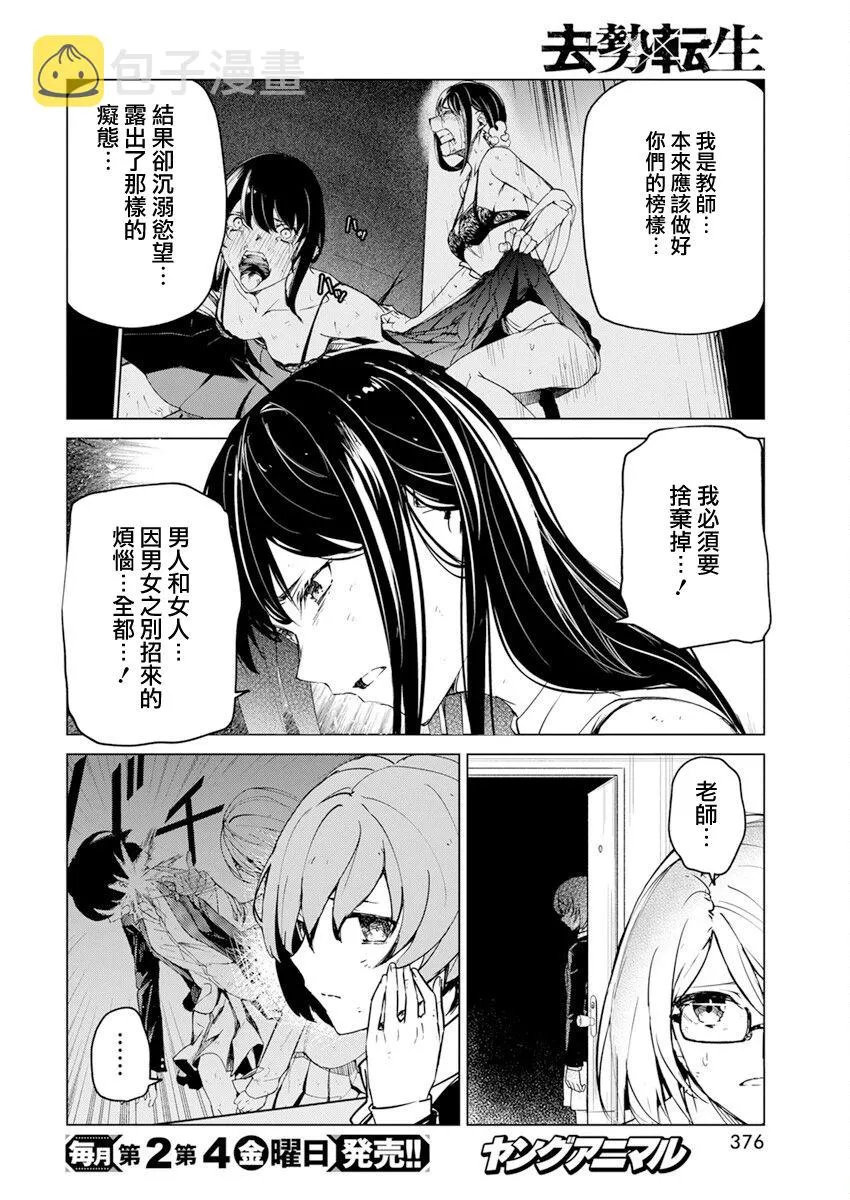 第21话 第10页