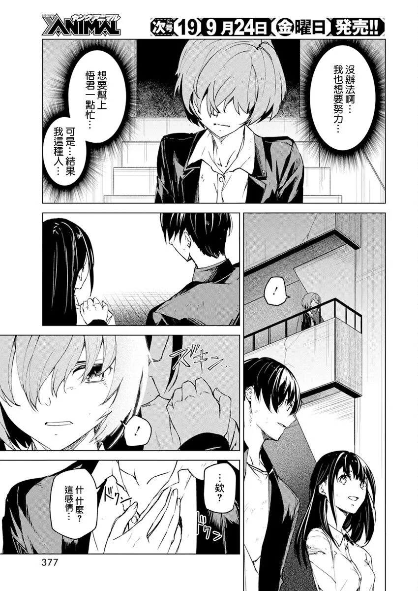 第21话 第11页