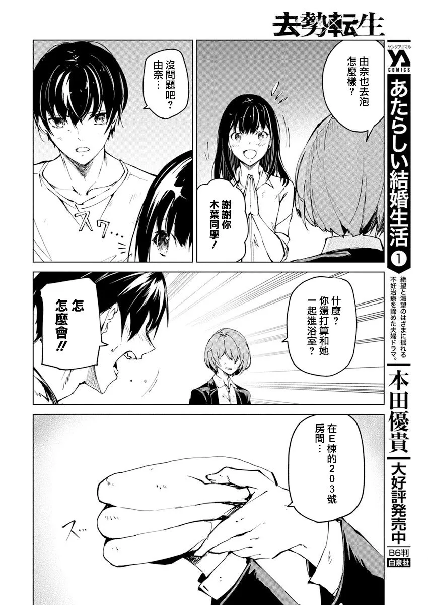 第21话 第14页