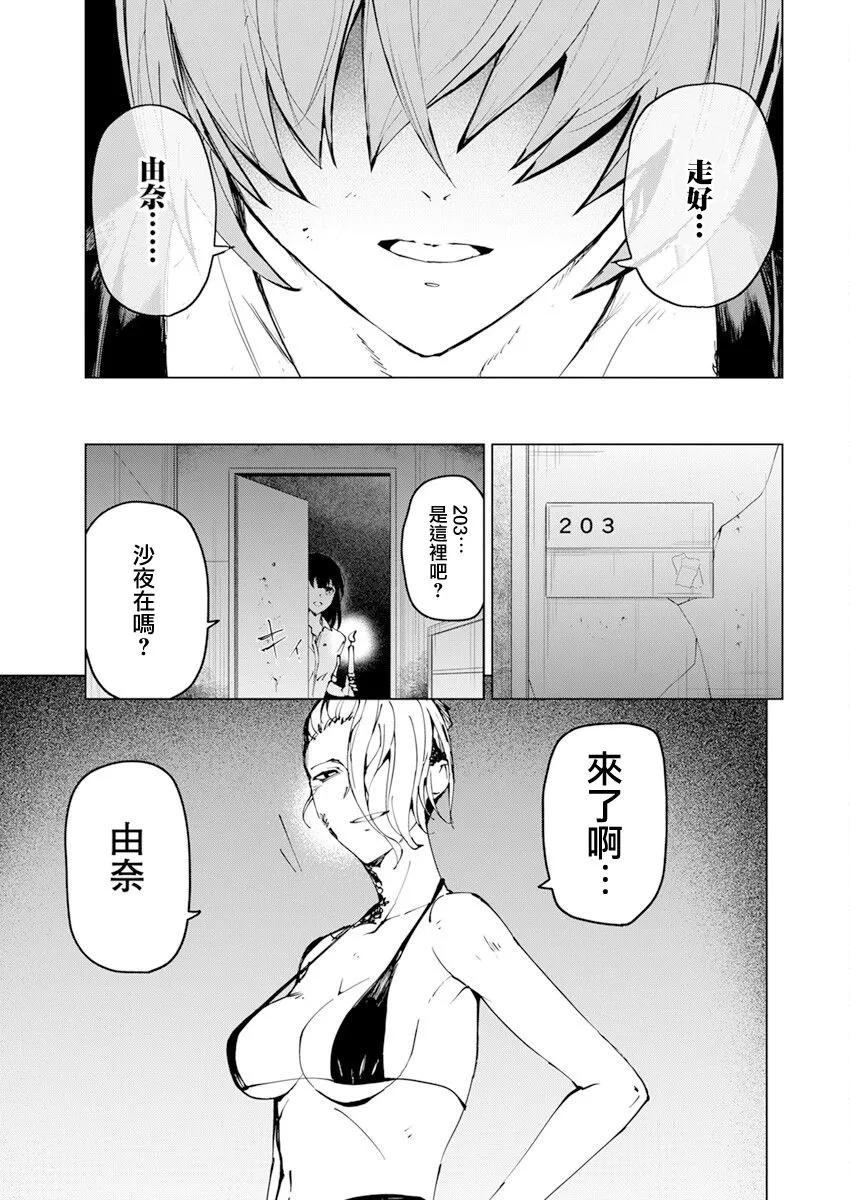 第21话 第15页